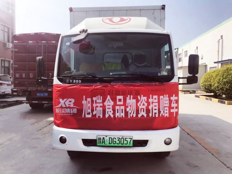 旭瑞集團積捐贈物資， 承擔社會責任！
